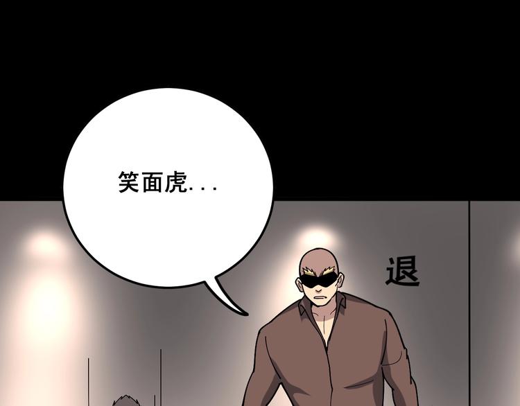 第48话 胖爷手段124