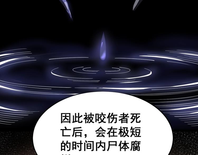 第17话：殓蛛48