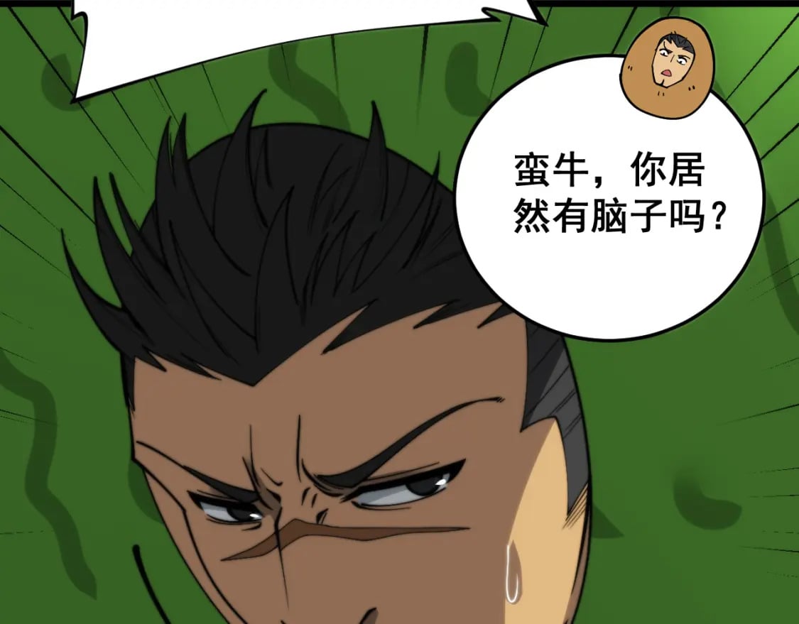 第444话 颇有心机99