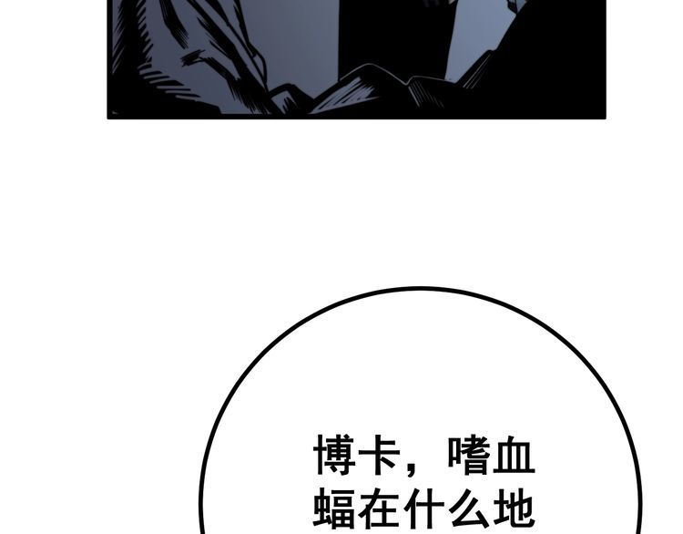 第124话 贼眉鼠眼88