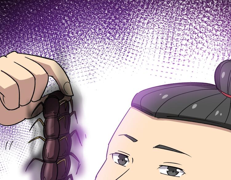 第9话：怎么治?用毒治！80