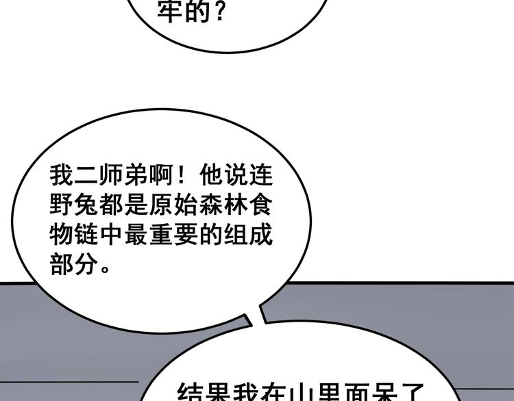 第18话：鸿门宴！49