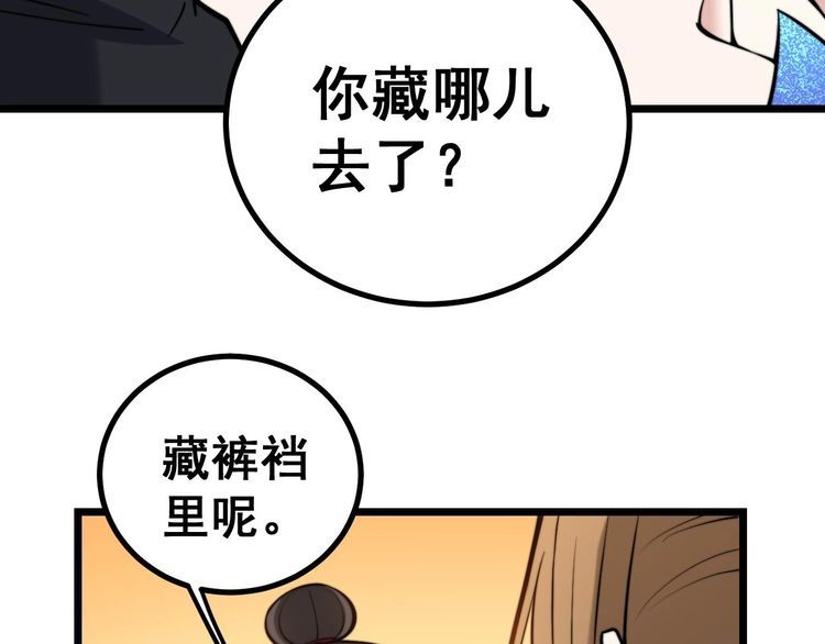 第242话 荆璧30