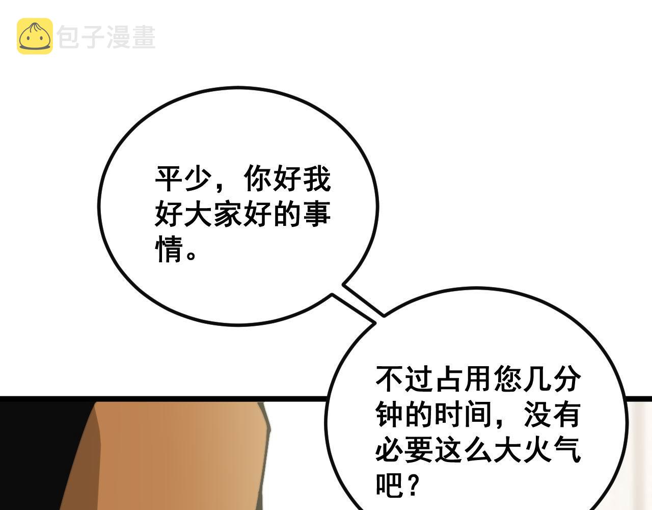 第344话 叫板61