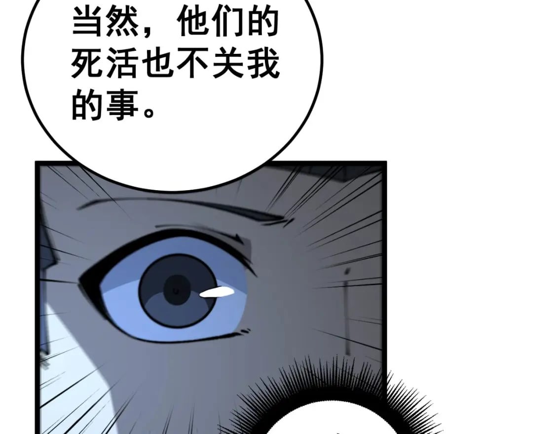 第436话 人蛊融合29