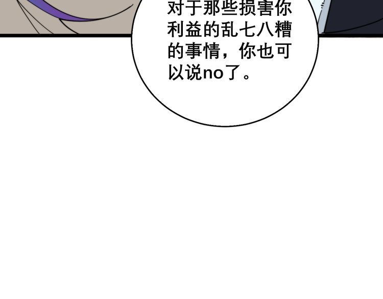 第203话 公报私仇！21