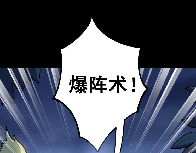 第32话：蛊斗篇（完）55