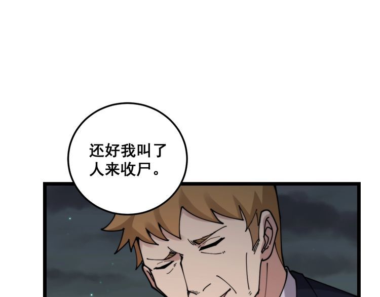 第201话 龙门影业28