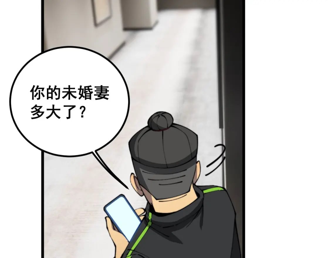 第405话 江湖大忌59