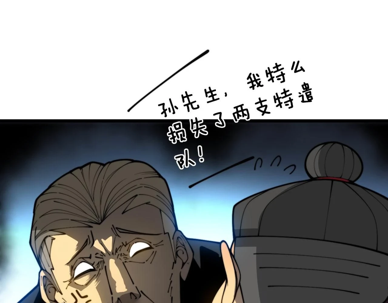 第398话 互掐6