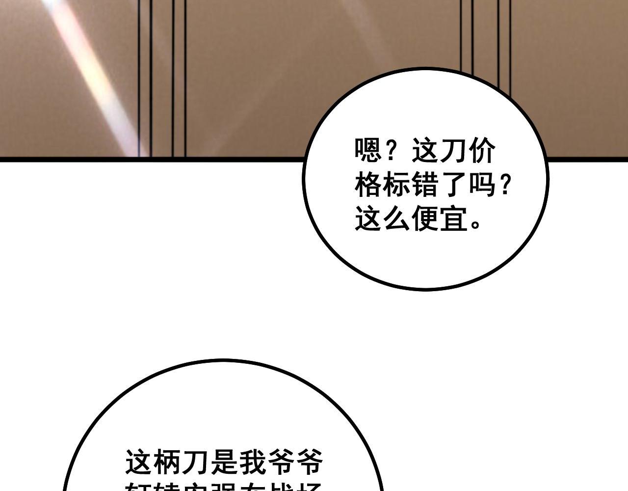 第312话 冤魂刀121