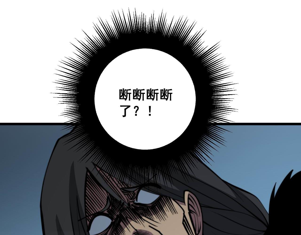 第292话 五节鞭？！102