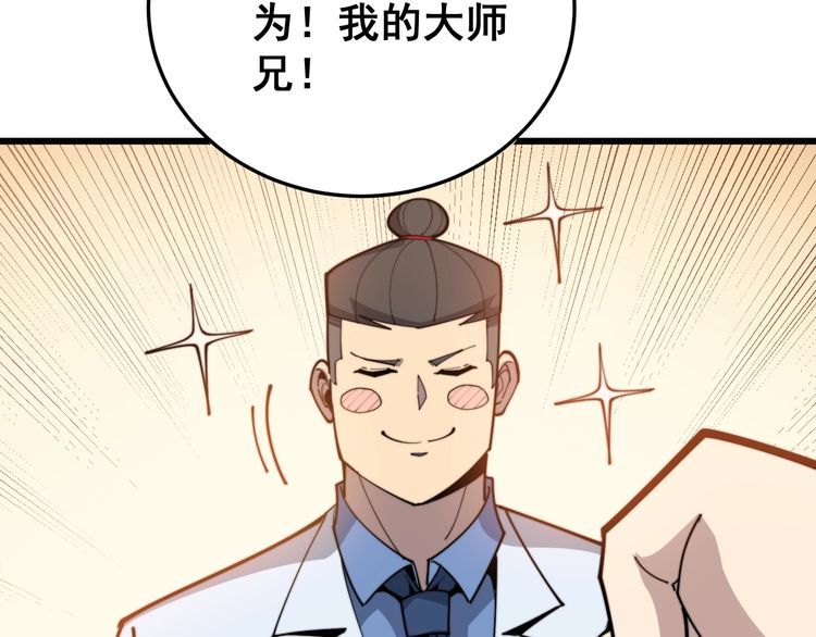 第184话 医者父母心103