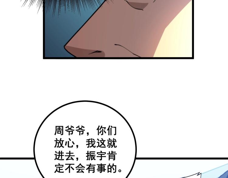 第265话 罪有应得97