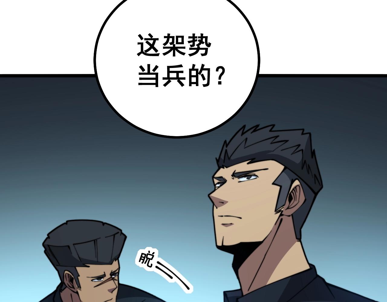 第270话 不要脸108