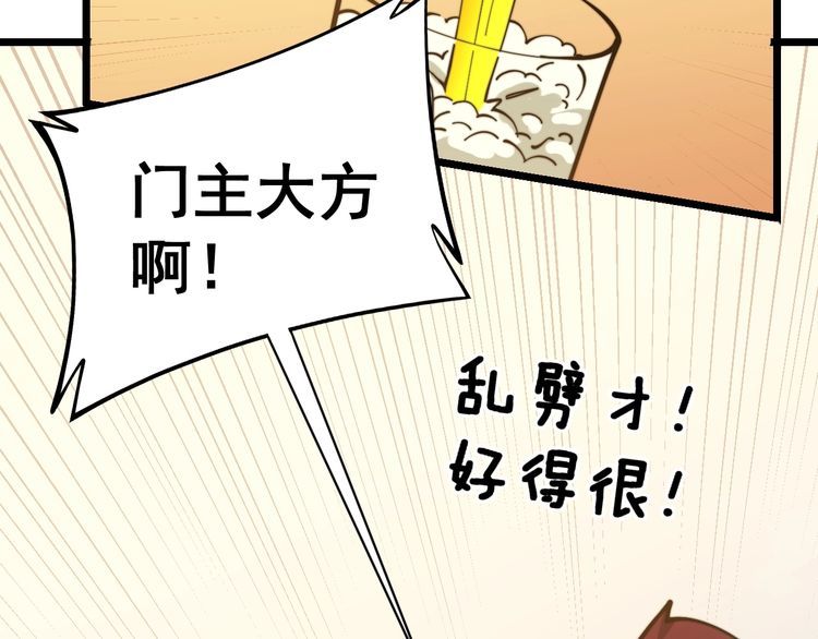第226话 泡泡浴84