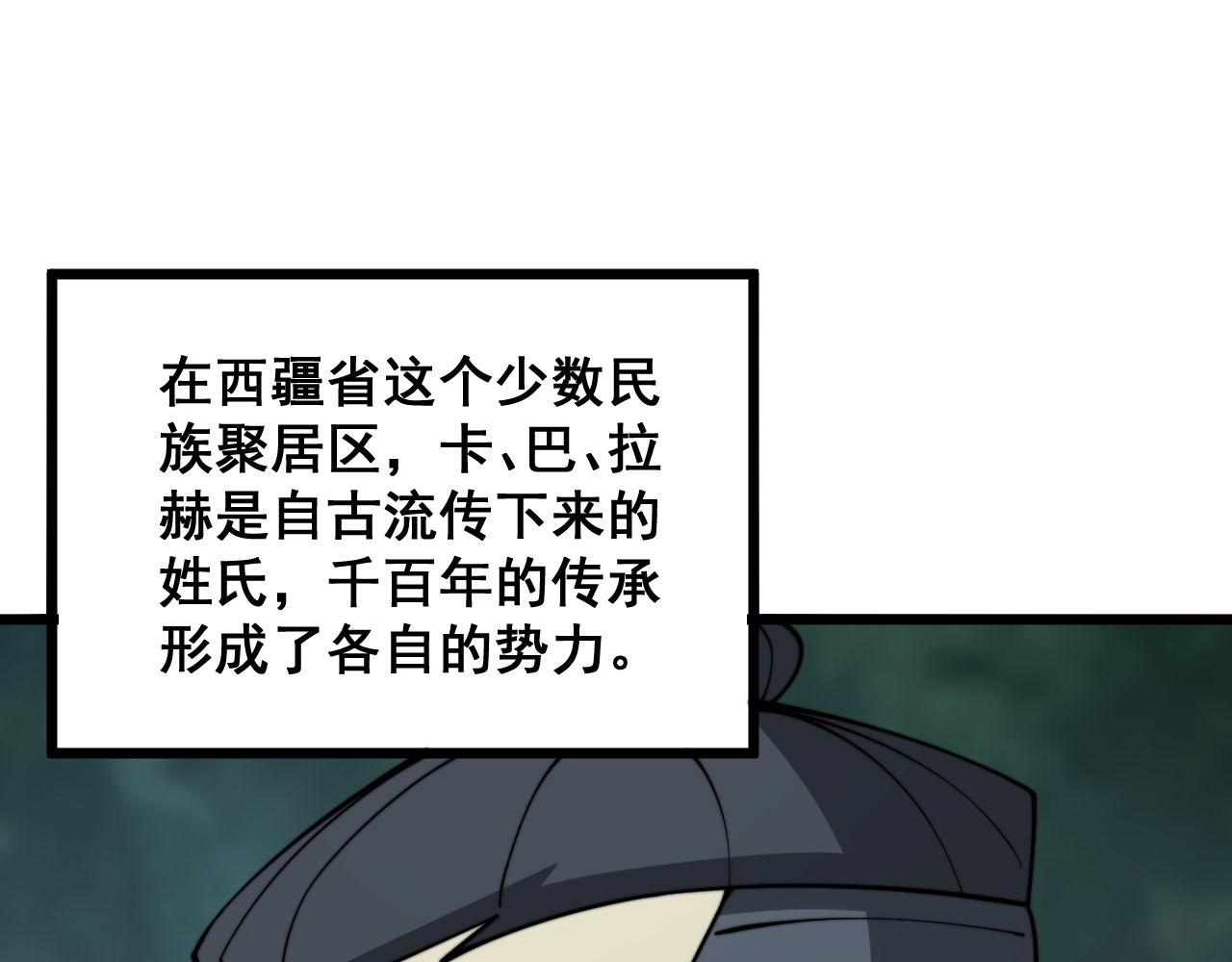 第288话 大王八108