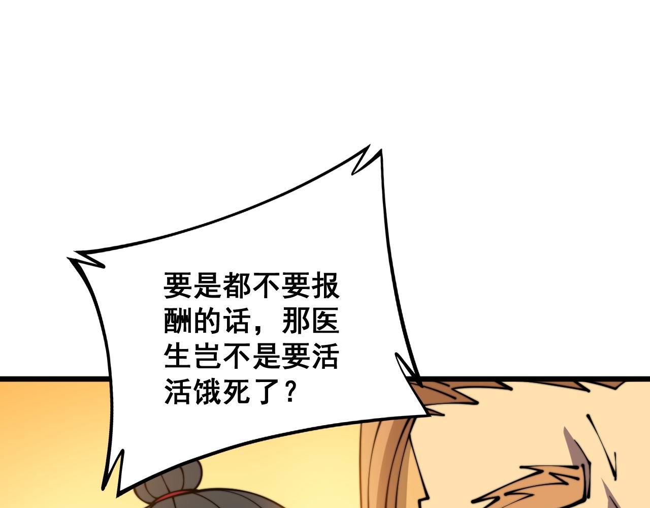 第315话 冰寒陨铁89
