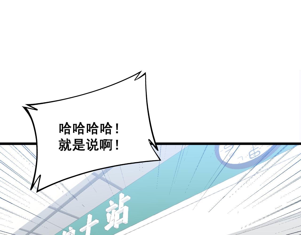 第329话 闲言八卦67
