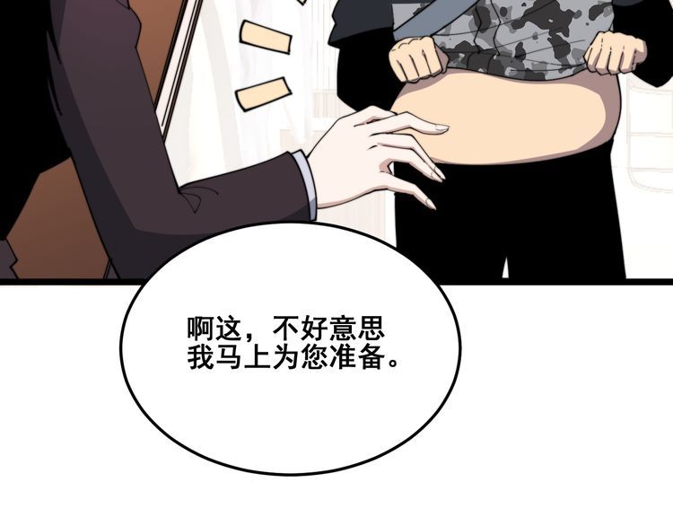 第186话 乞丐服71