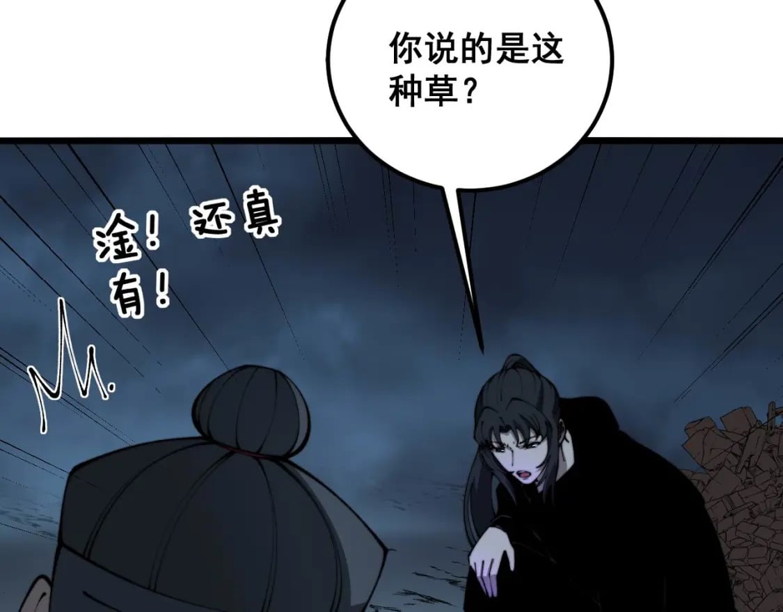 第414话 鬼气深深131