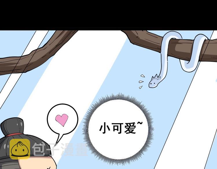 第16话：拜见大嫂！211