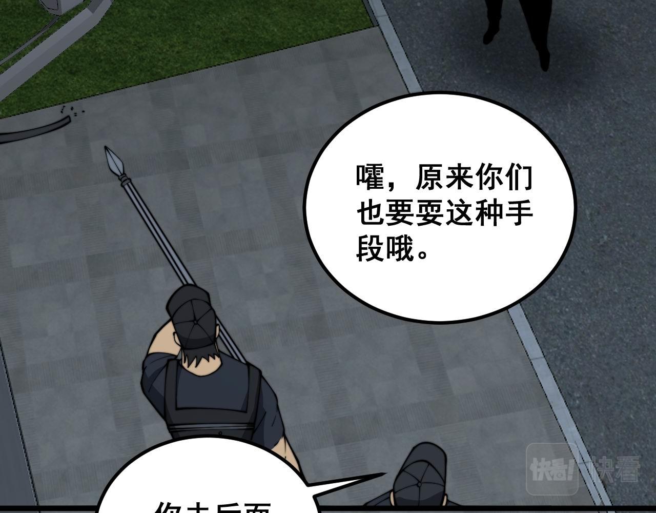 第371话 偷偷潜入25