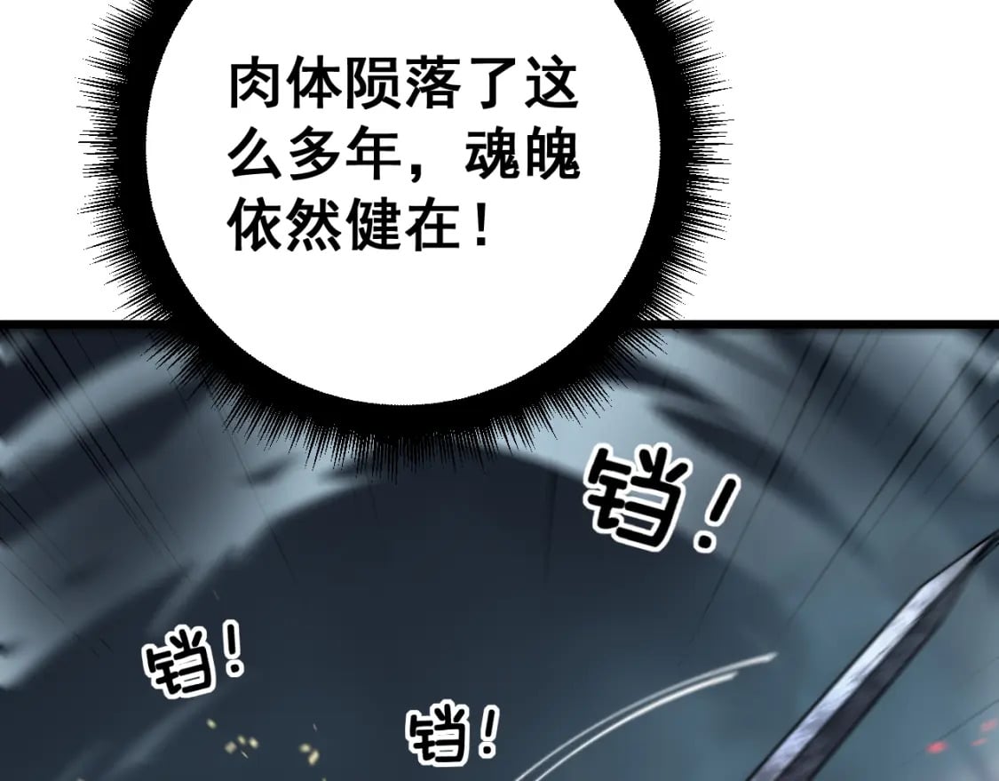 第415话 鬼草之王112