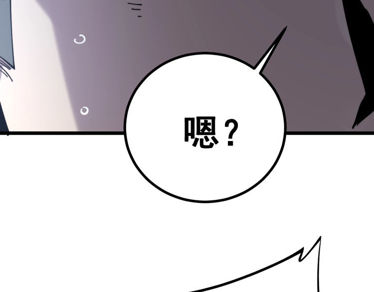 第224话 五行八卦22