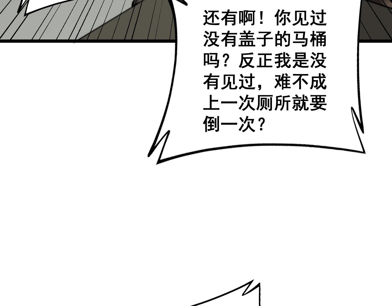 第284话 山寨63