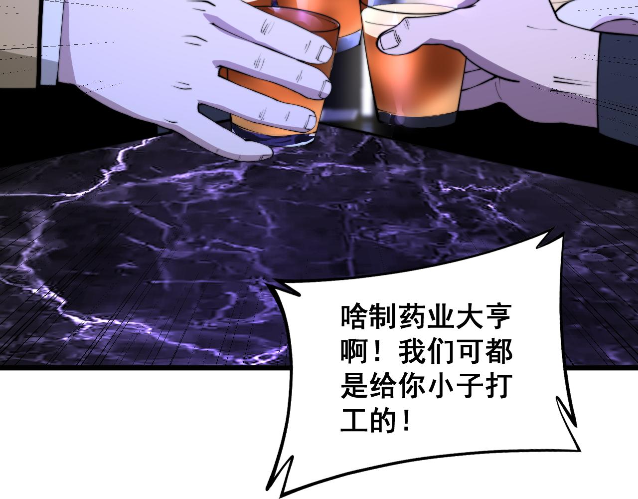 第343话 龌龊咸猪手7
