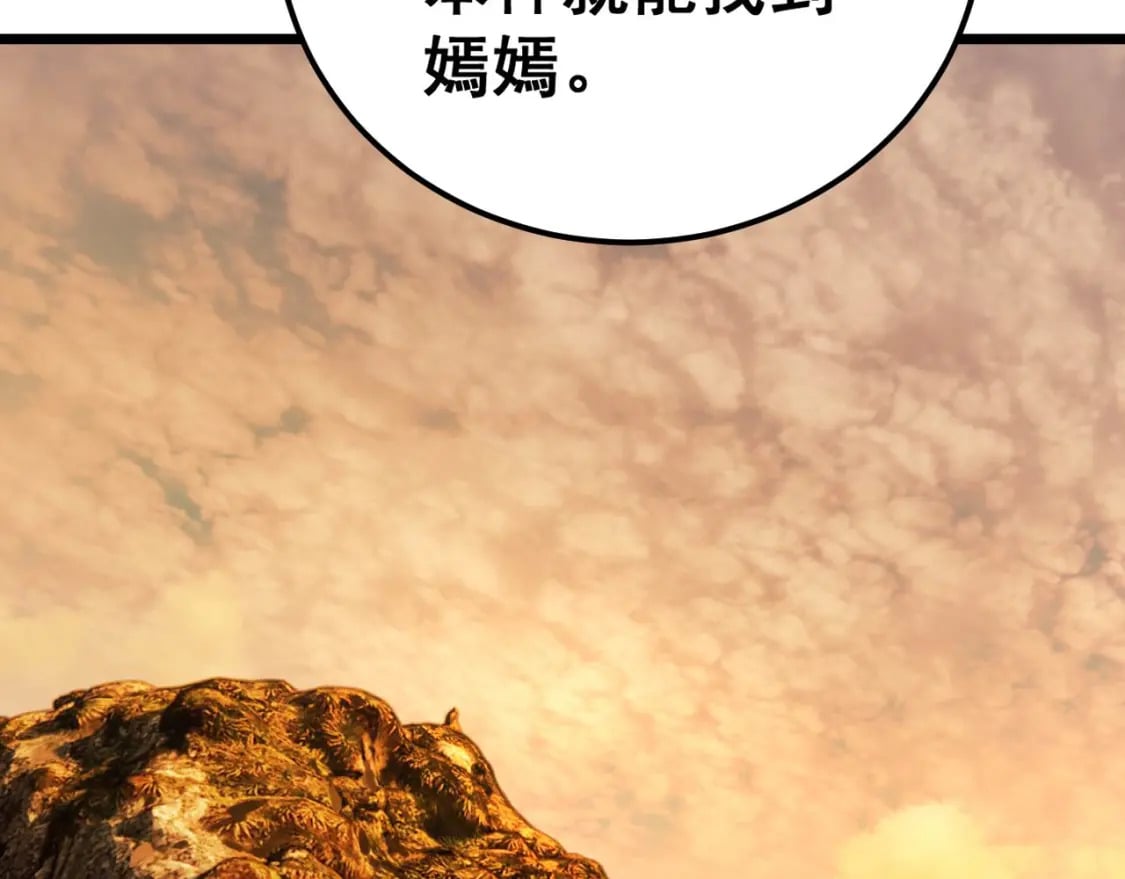 第430话 左青龙右白虎38
