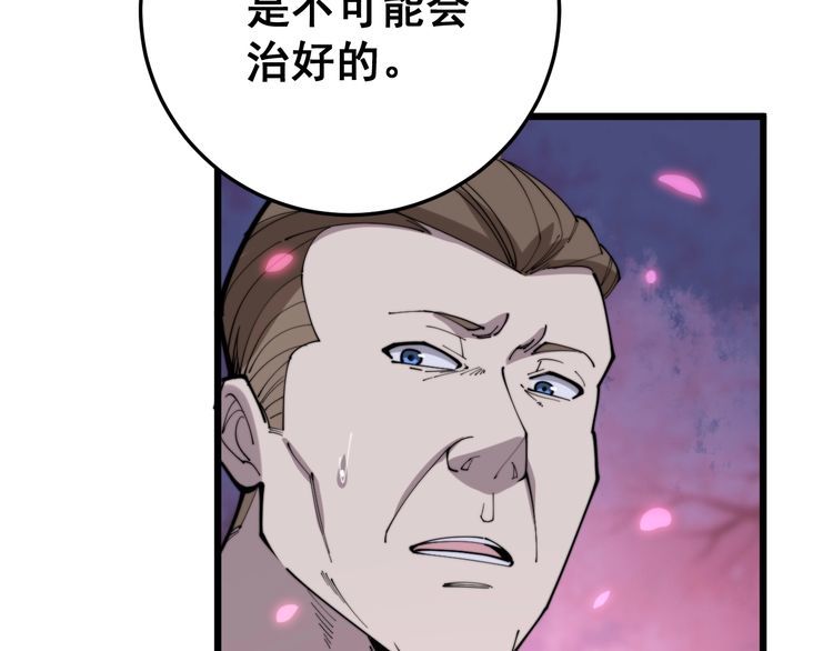 第171话 鬼附41