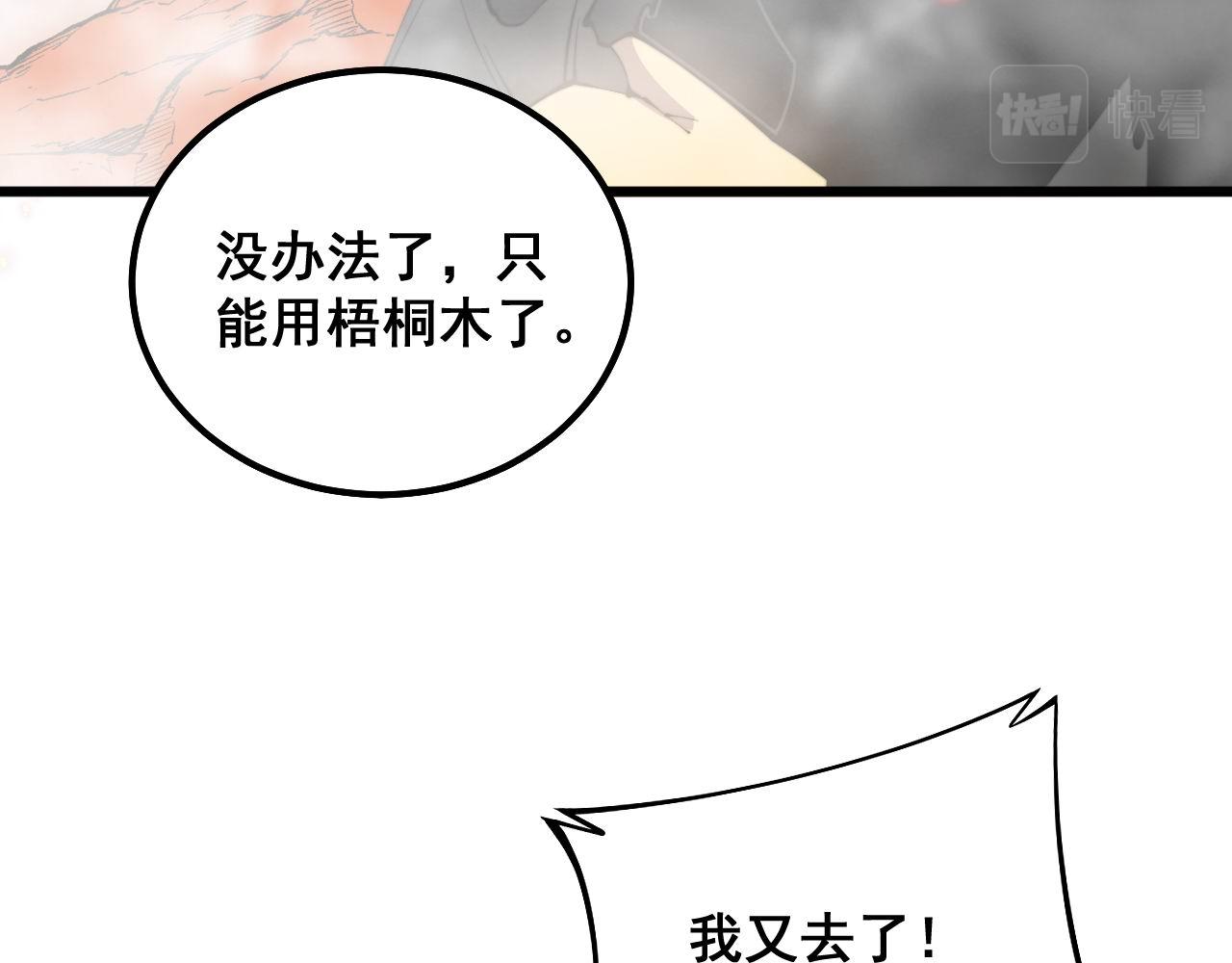第305话 梅开二度61