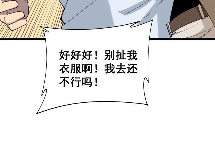 第185话 郎才女貌103