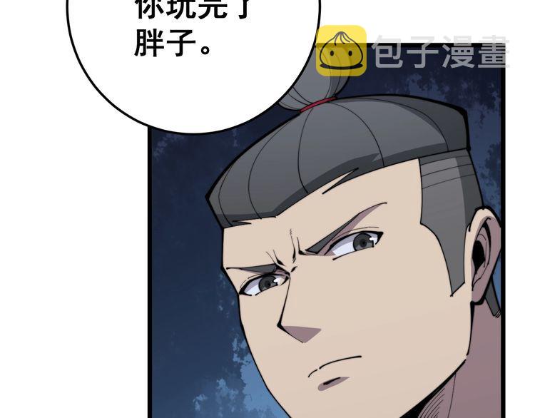 第168话 传统医学86