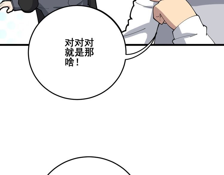 第101话 教练我想踢足球！136