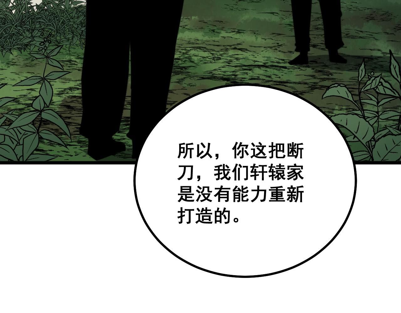 第315话 冰寒陨铁71
