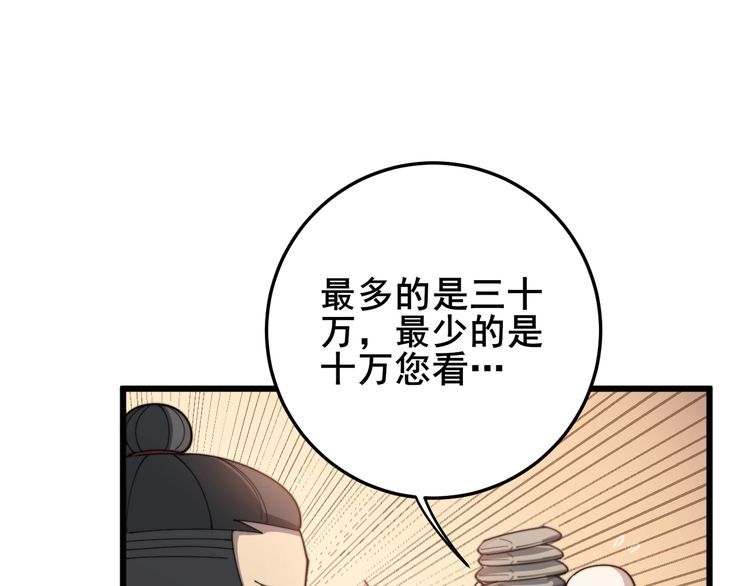 第143话 凯氏骨病54
