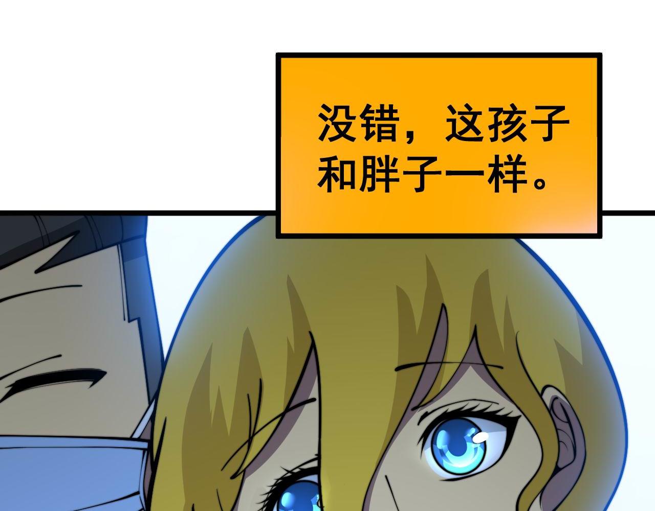 第385话 天生异象89