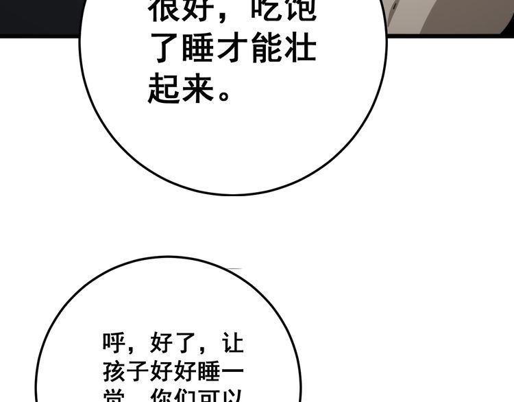 第145话 胖爷秘制小汉堡34