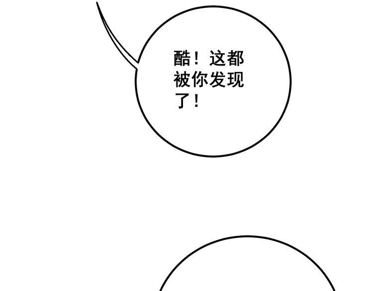 第104话 巫术足球145