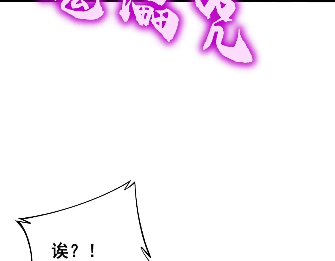 第423话 千年血蚕29