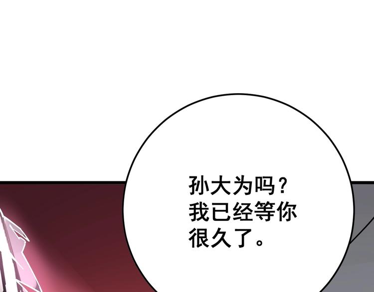 第64话 八百万冤大头92