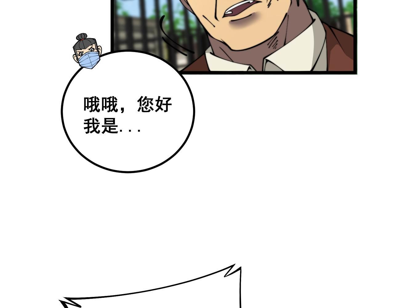 第384话 隐身人119