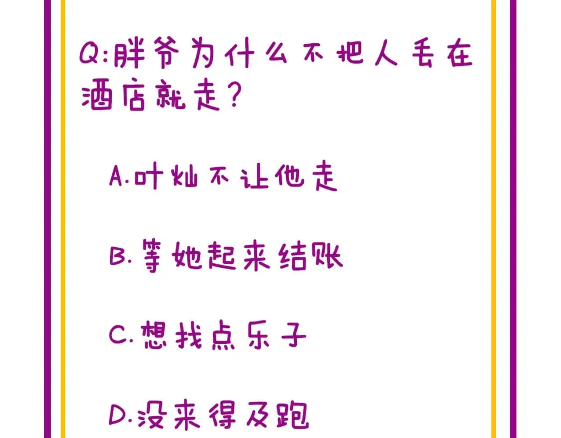 第405话 江湖大忌161