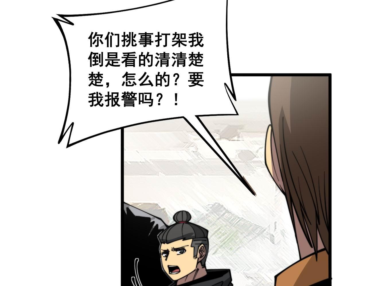 第345话 非法关系133