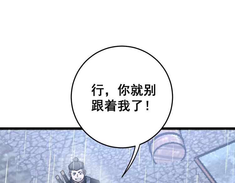第165话 铁甲武士110