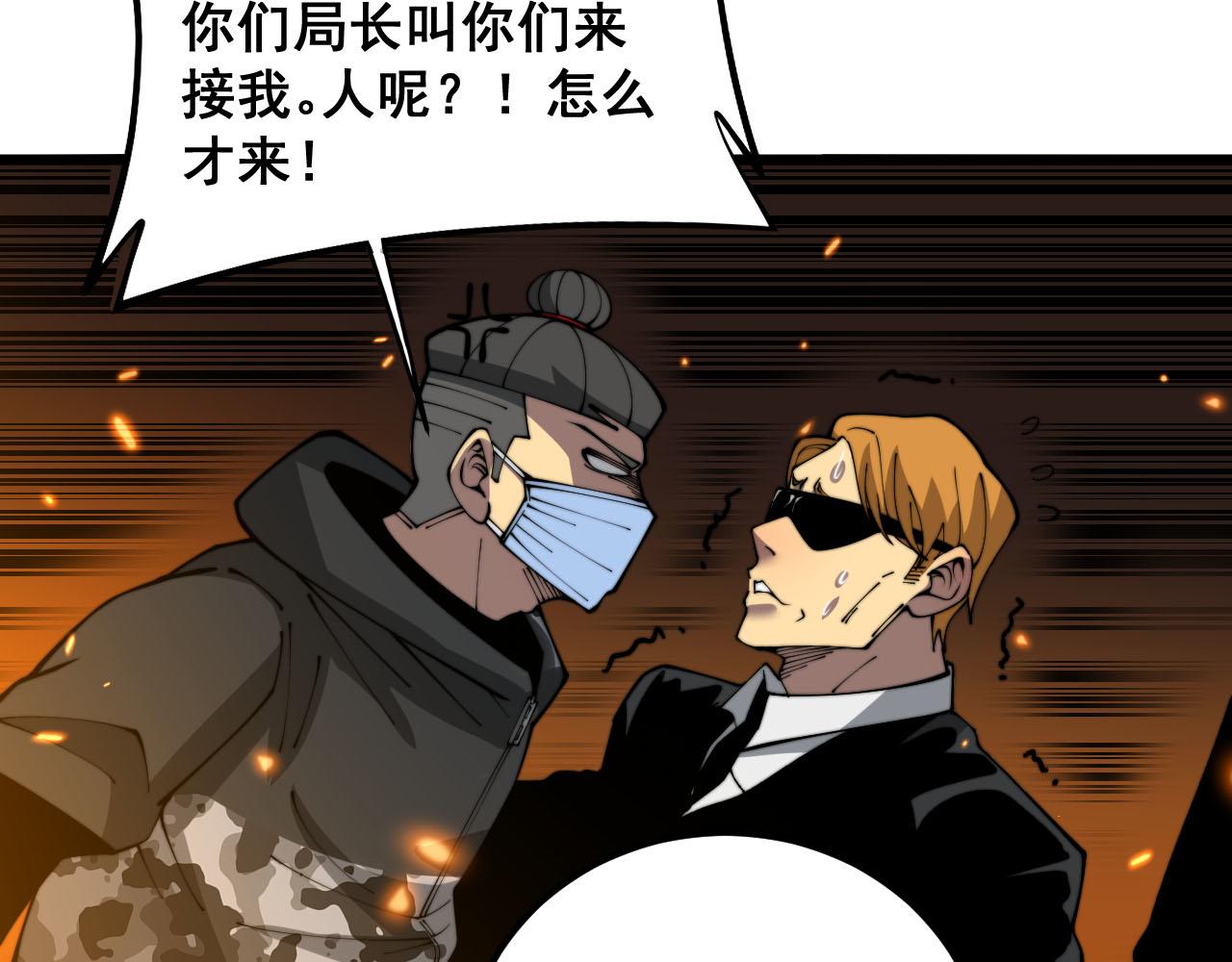 第388话 蠕虫军68