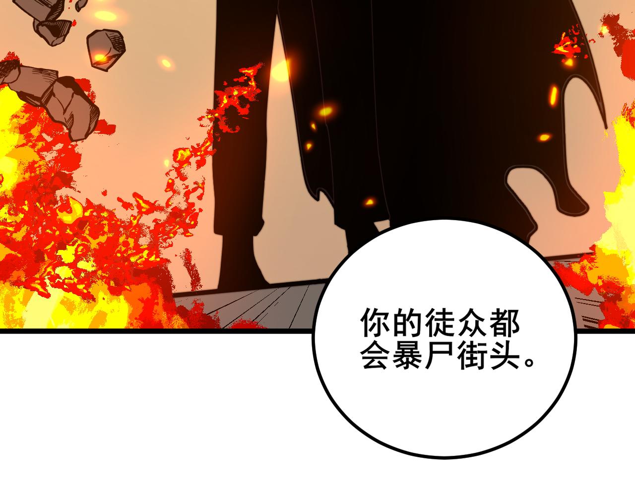 第368话 忠诚蛊84